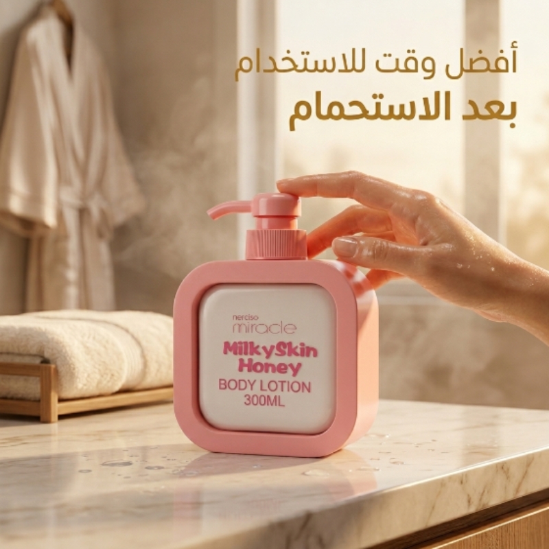 الاستحمام