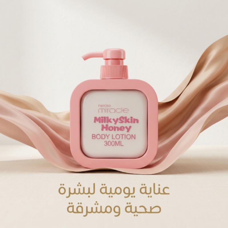 لوشن نارسيسو