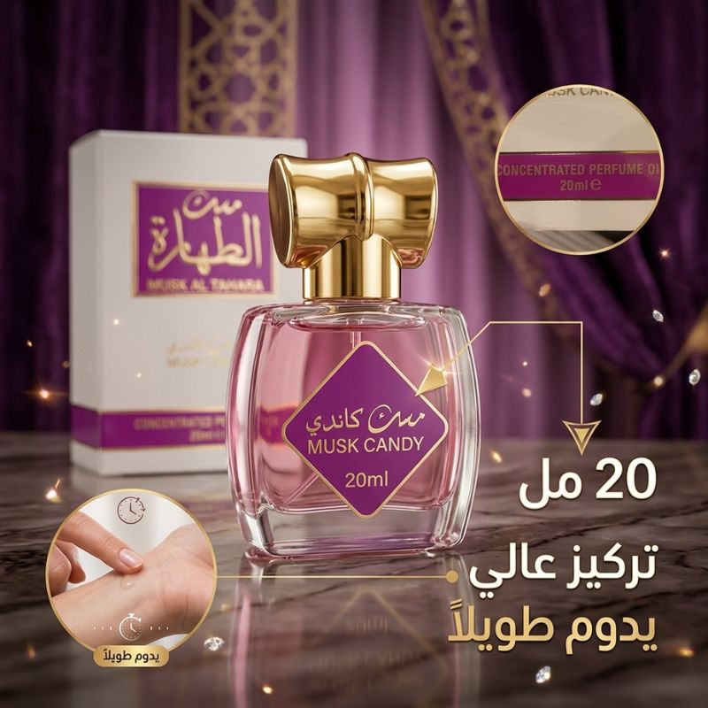 مكونات المسك