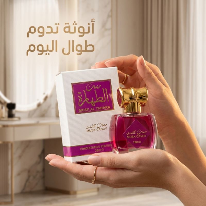 تغليف المسك