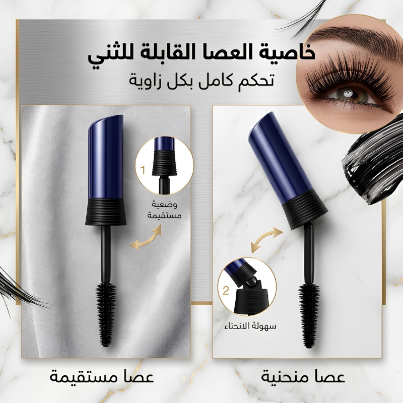 الوضعية المستقيمة