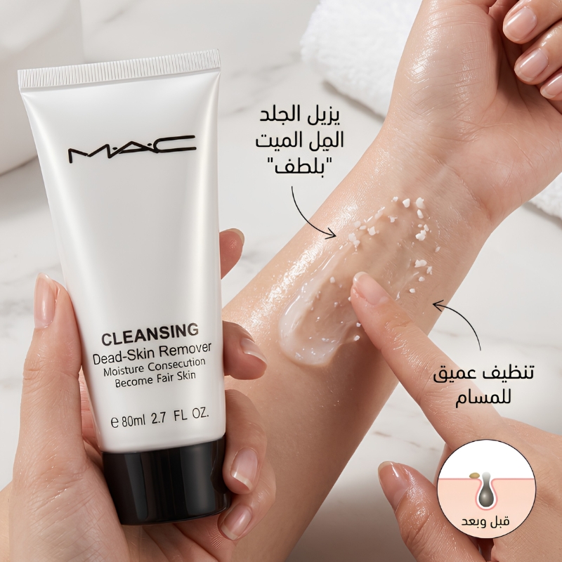 MAC Peeling Gel Close-up