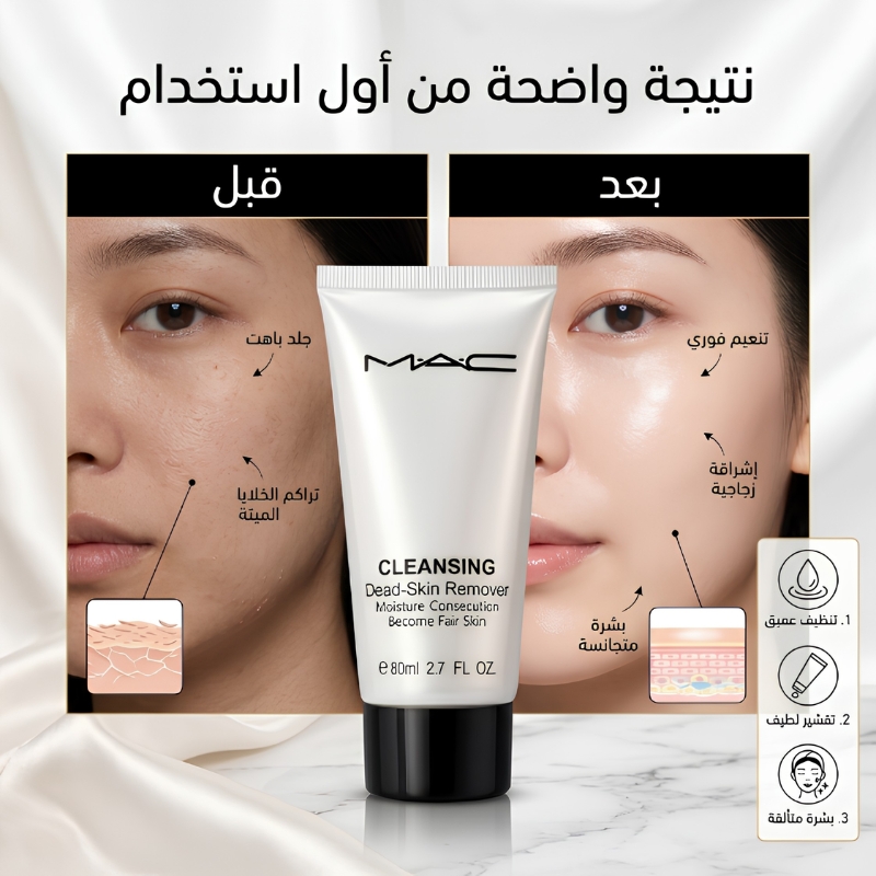 MAC Gel Texture