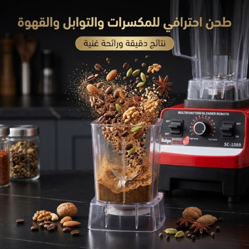 محرك الخلاط القوي