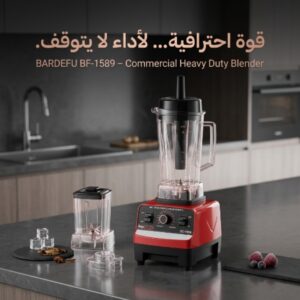 الخلاط الجبار