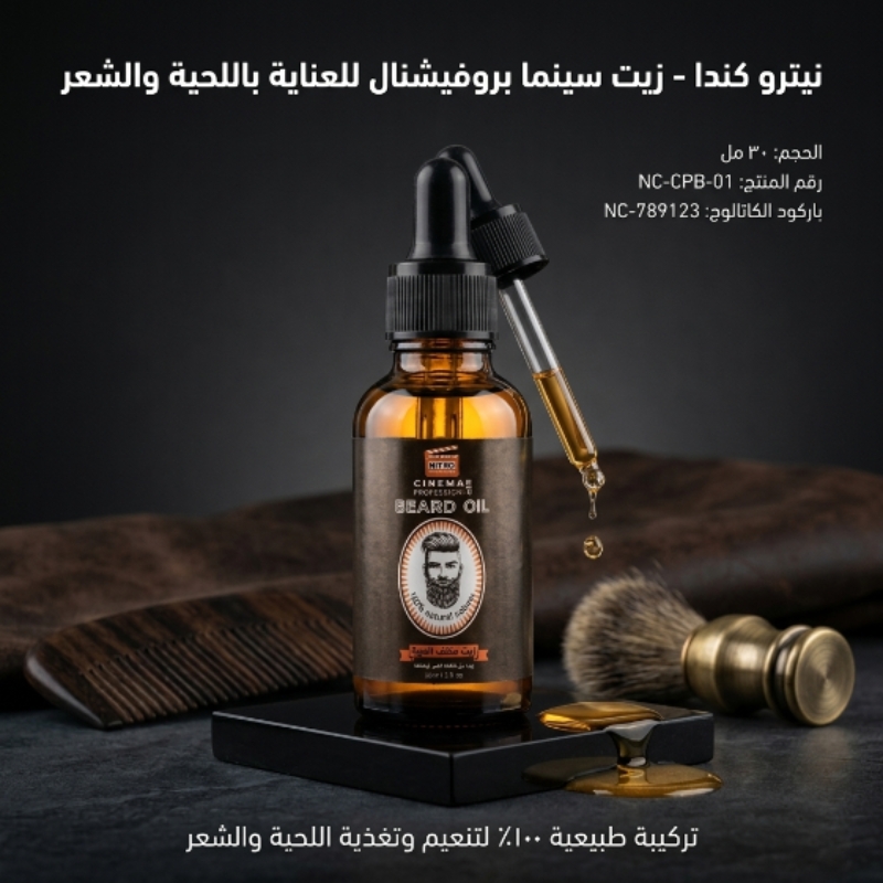 حماية اللحية