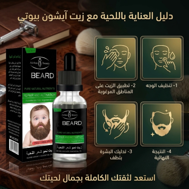 علاج الثعلبة