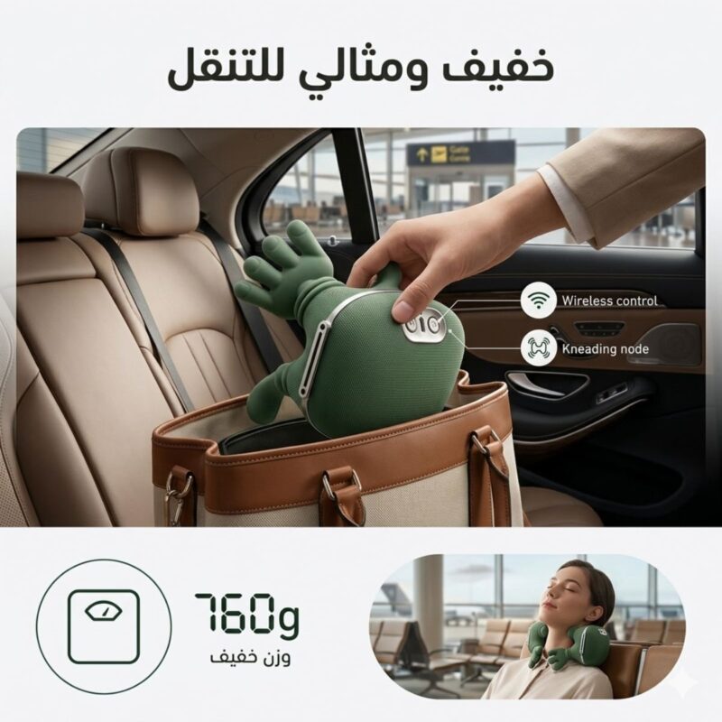 جهاز المساج المطور بتقنية الـ 4D
