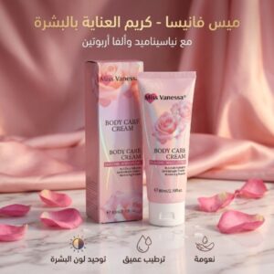 كريم Miss Vanessa لتوحيد لون البشرة