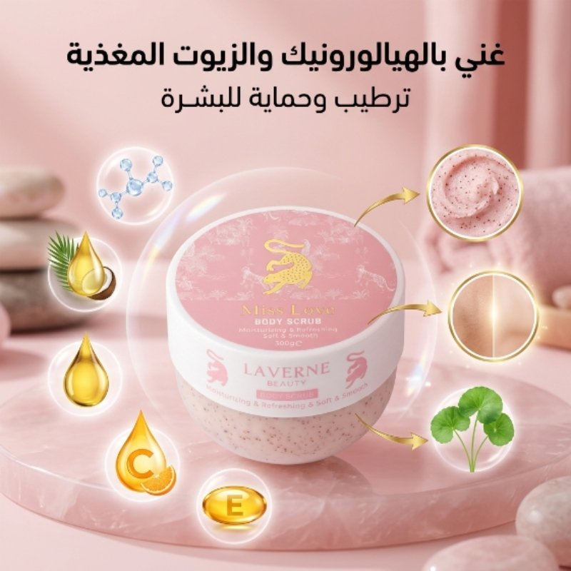 مقشر الجسم من Laverne Beauty - الصورة 4