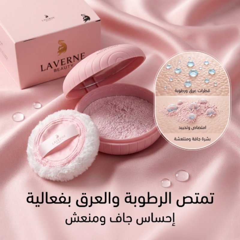بودرة معطرة للجسم