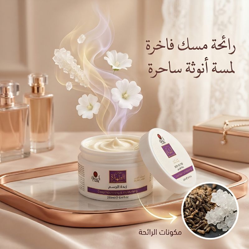زبدة الجسم مسك الطهارة - الصورة 7