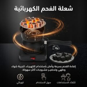 شعالة الفحم