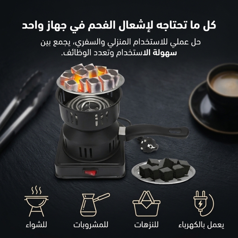 شعالة الفحم الكهربائية - الصورة 2
