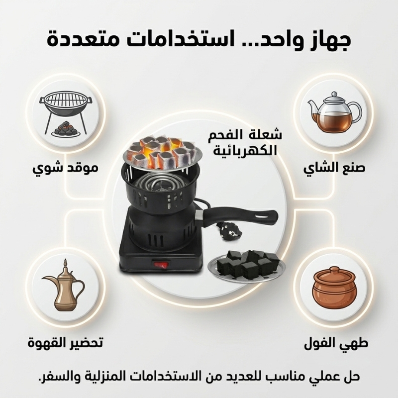 شعالة الفحم الكهربائية - الصورة 4