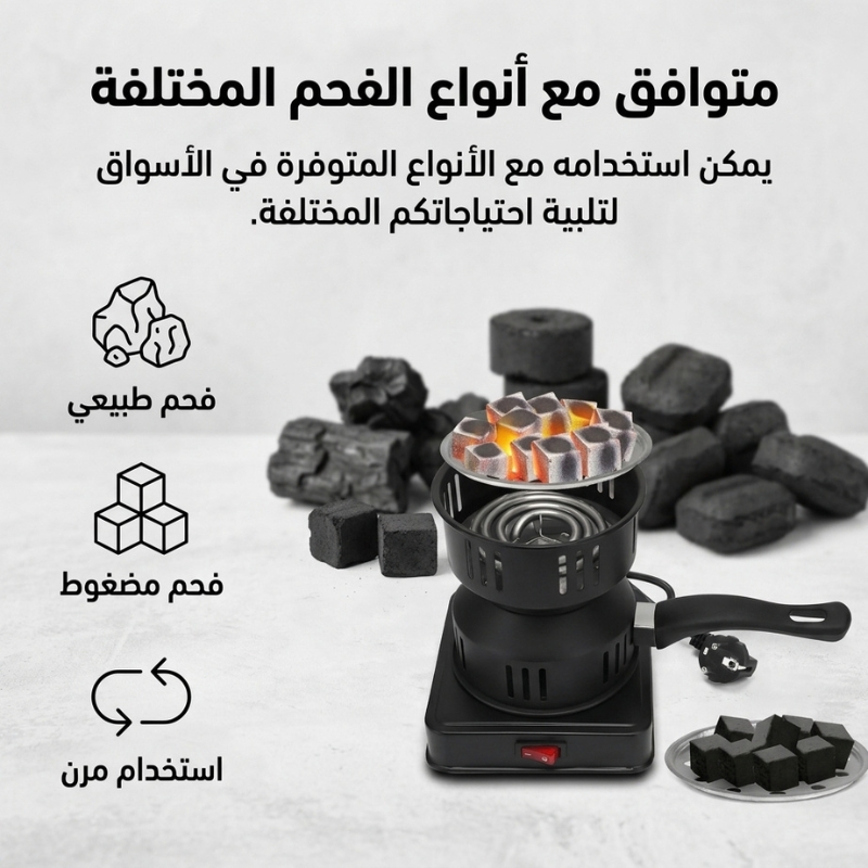 شعالة الفحم الكهربائية - الصورة 5