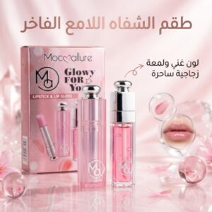 طقم الشفاه والملمع 1in2