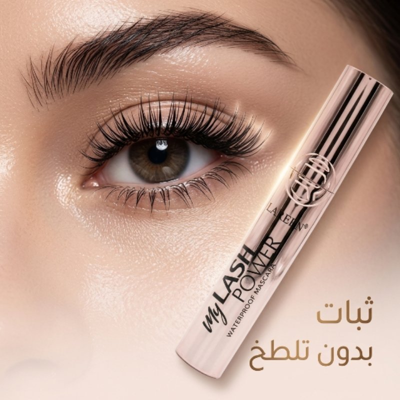 ماسكارا احترافية من LAREEN - الصورة 7