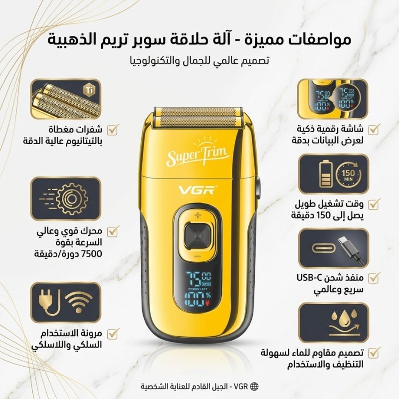 ماكينة الحلاقة VGR V-332 - الصورة 10