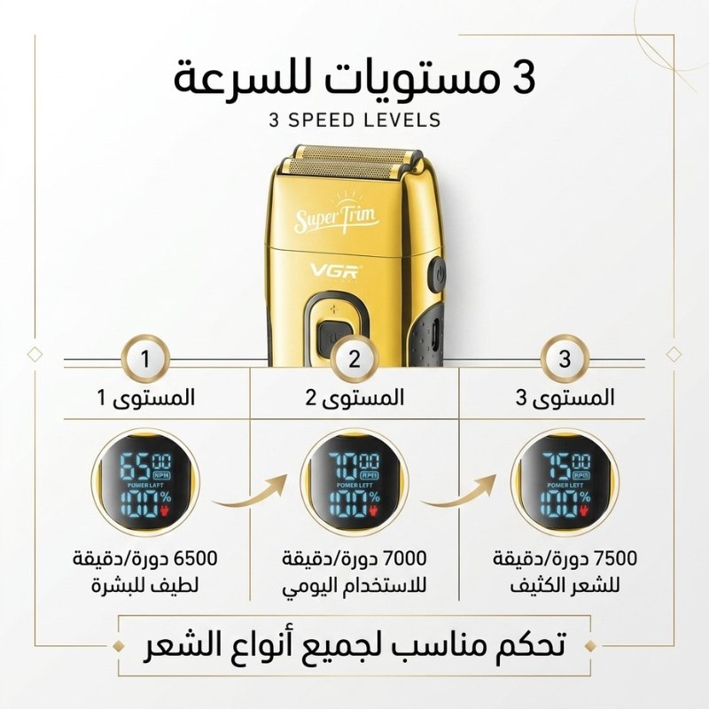 ماكينة الحلاقة VGR V-332 - الصورة 4