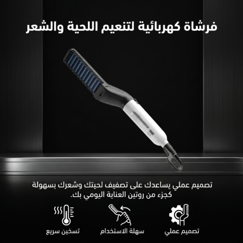 تفاصيل فرشاة اللحية