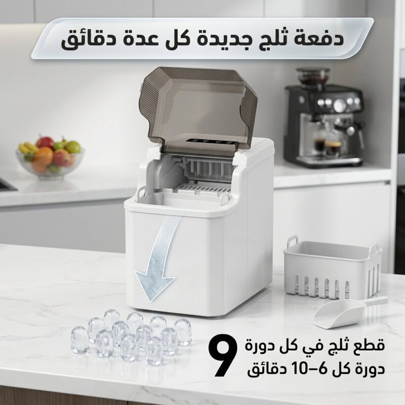 آلة صنع الثلج
