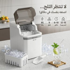 آلة صنع الثلج