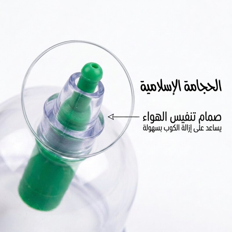 طقم كؤوس العناية والراحة البدنية المتكامل