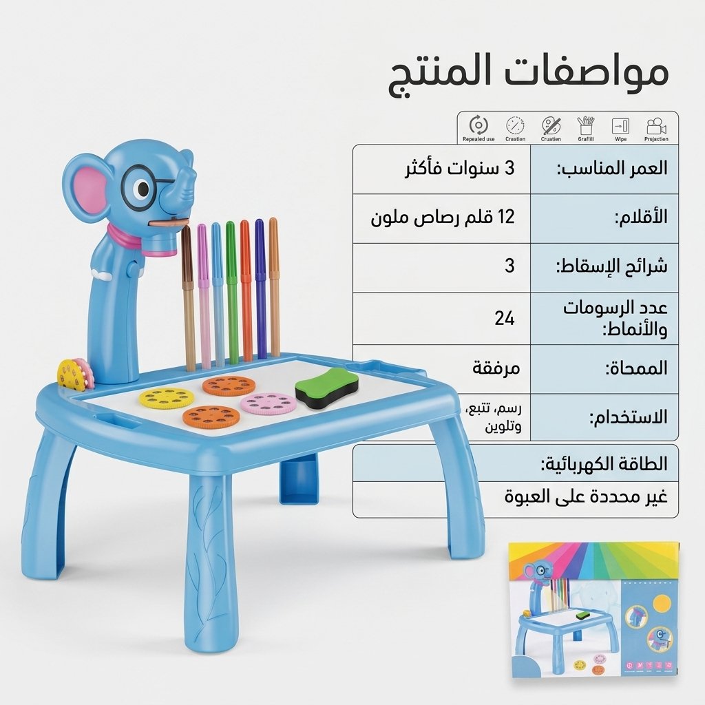 بروجيكتور الرسم المضيء - الصورة 5