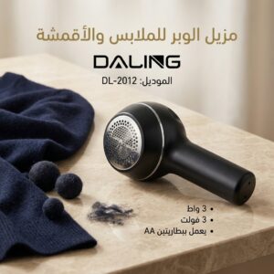 جهاز إزالة الوبر