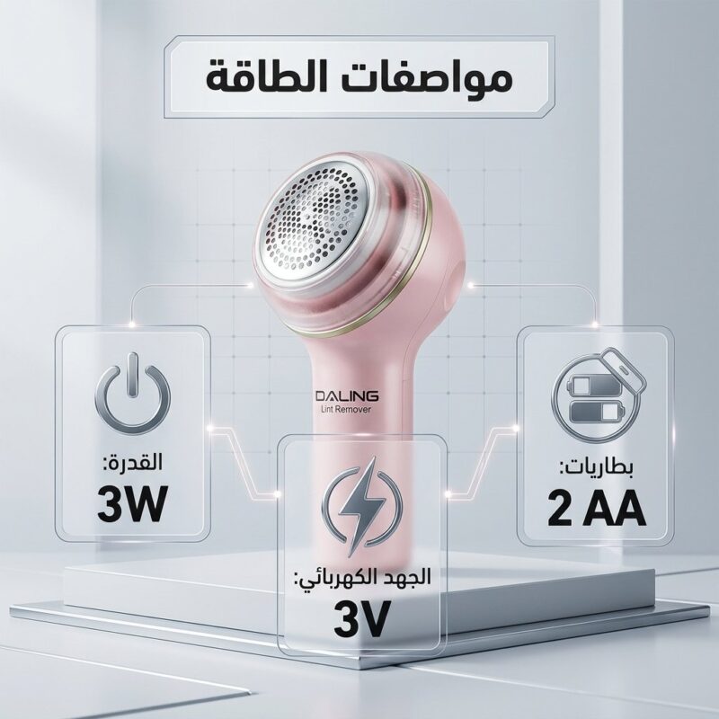 جهاز إزالة الوبر