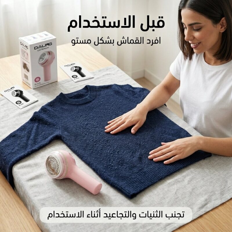جهاز إزالة الوبر