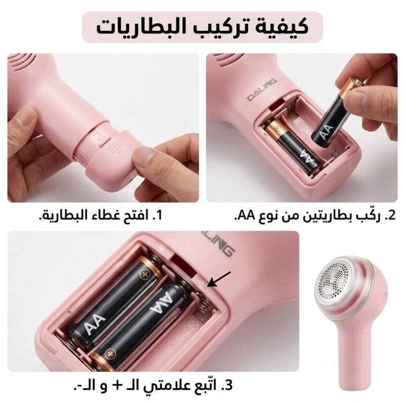 جهاز إزالة الوبر