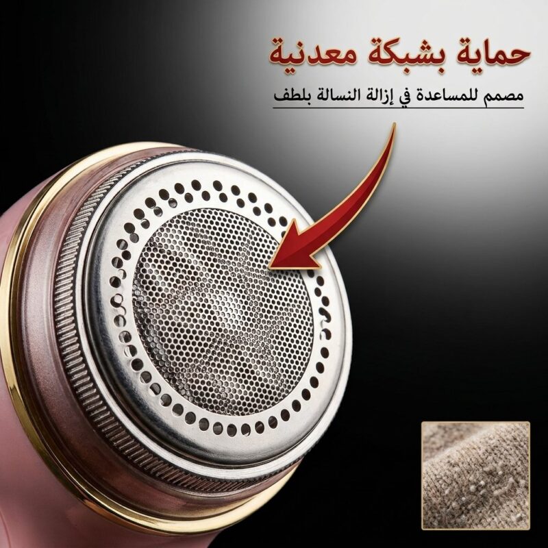 جهاز إزالة الوبر