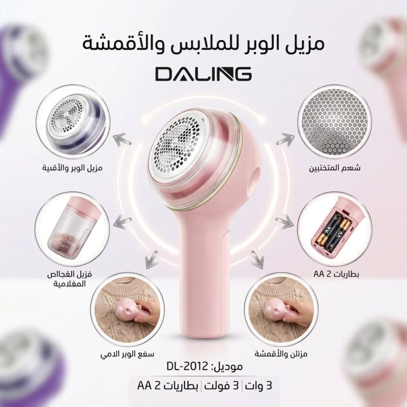 جهاز إزالة الوبر