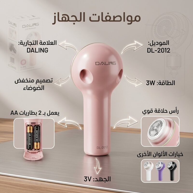 جهاز إزالة الوبر