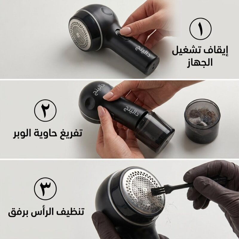 جهاز إزالة الوبر