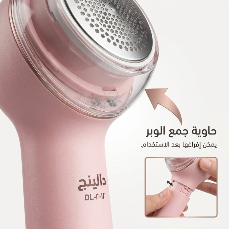 جهاز إزالة الوبر