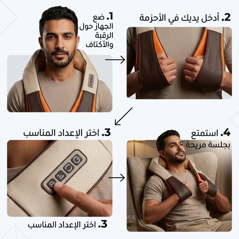 جهاز استرخاء الرقبة والأكتاف