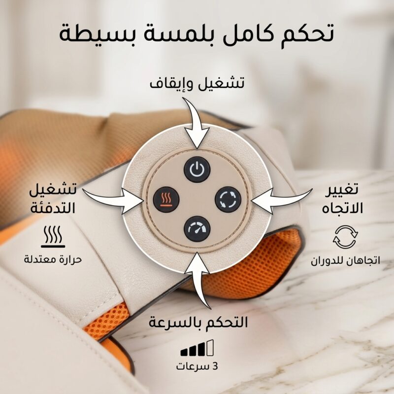 جهاز استرخاء الرقبة والأكتاف