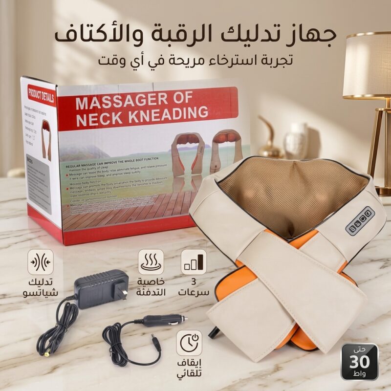 جهاز استرخاء الرقبة والأكتاف