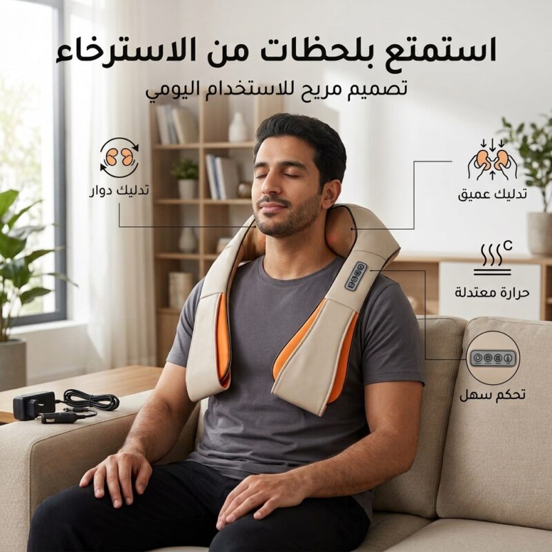 جهاز استرخاء الرقبة والأكتاف