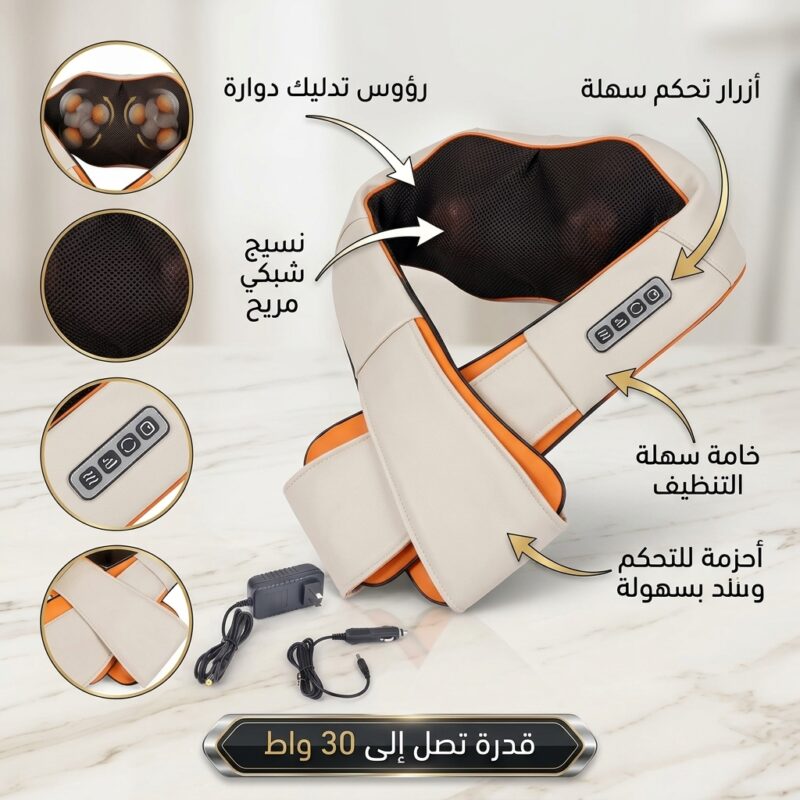 جهاز استرخاء الرقبة والأكتاف
