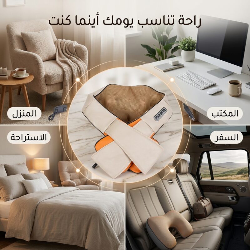 جهاز استرخاء الرقبة والأكتاف