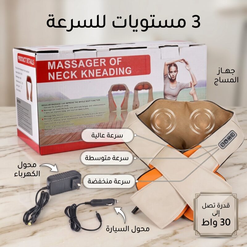 جهاز استرخاء الرقبة والأكتاف