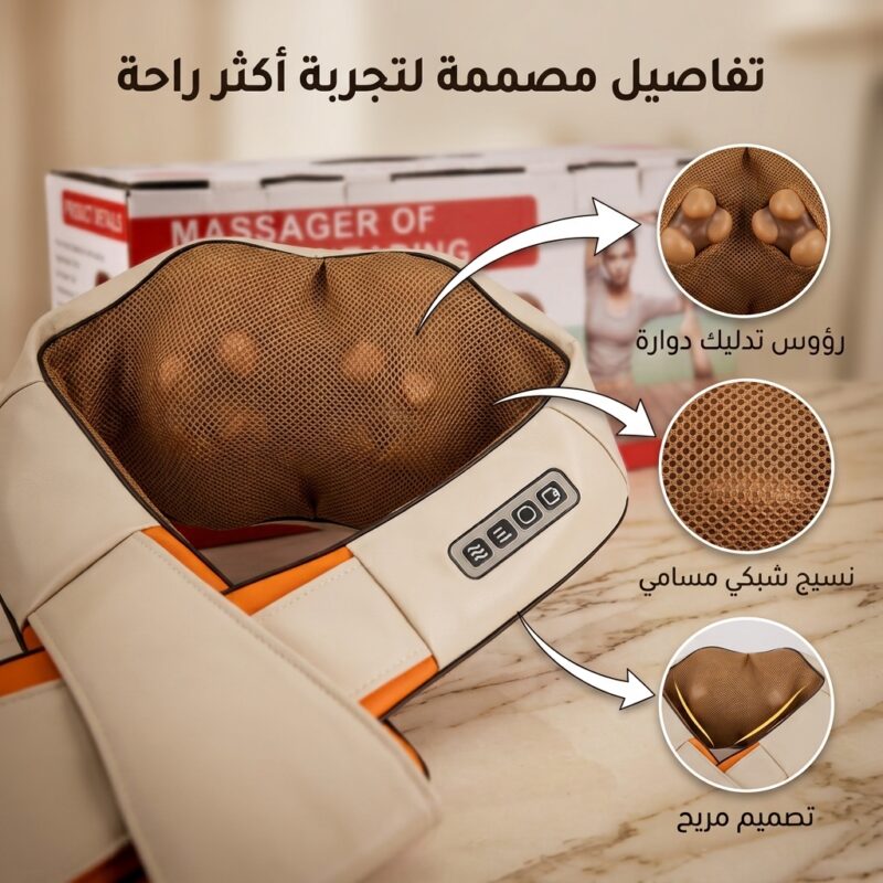 جهاز استرخاء الرقبة والأكتاف