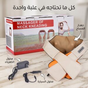جهاز تدليك الرقبة والأكتاف