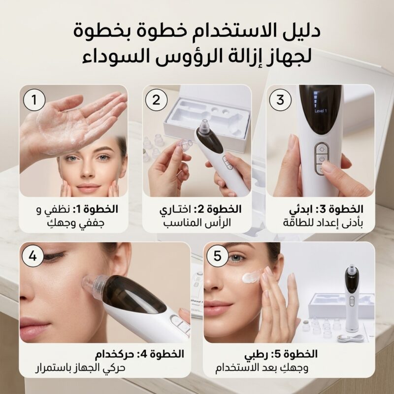 جهاز تنظيف المسام