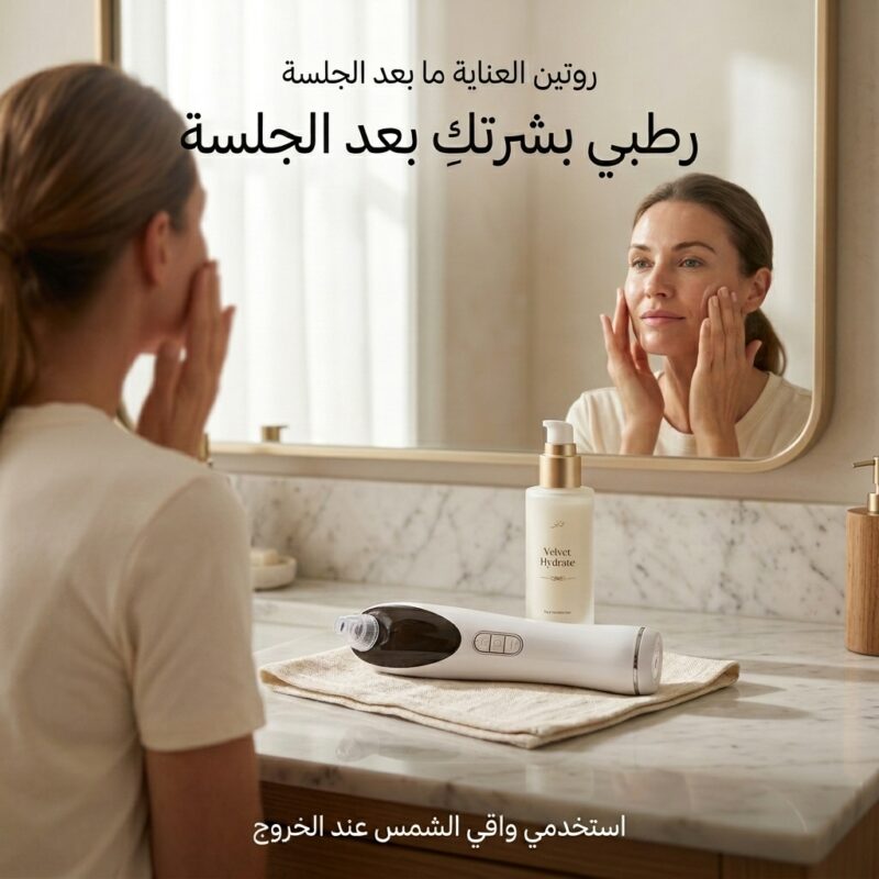 جهاز تنظيف المسام
