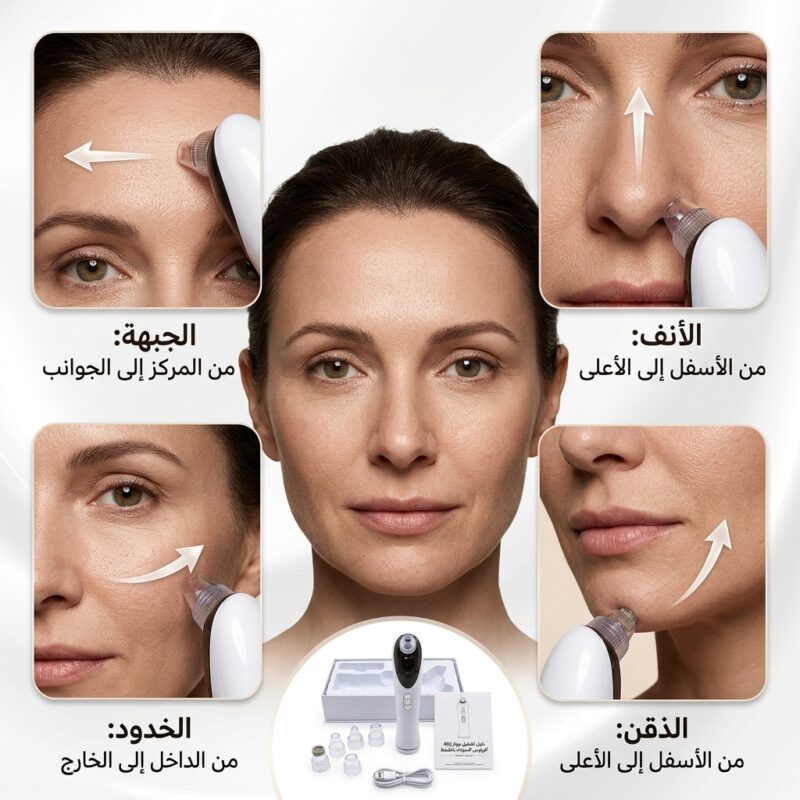 جهاز تنظيف المسام